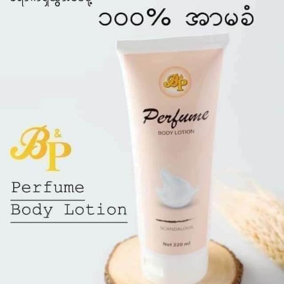 B&P Perfume Body Lotion