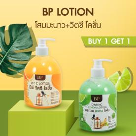 BP Vt Lotion Buy 1 Get 1