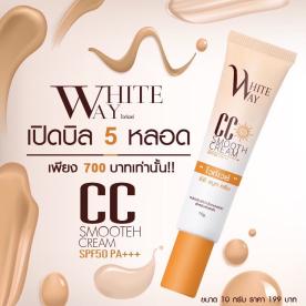 CC White Way Smooth Cream SPF50PA+++10g